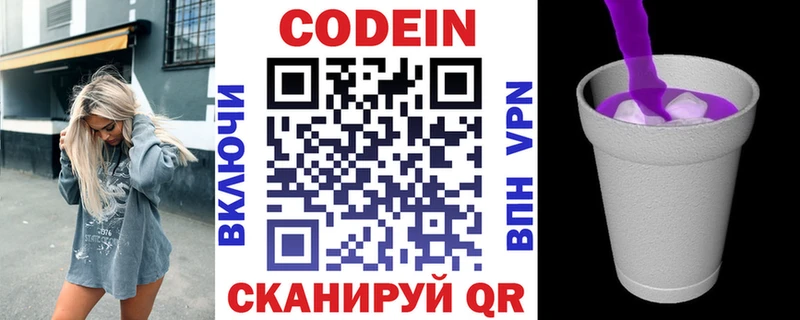Кодеиновый сироп Lean напиток Lean (лин)  купить наркоту  Саров 