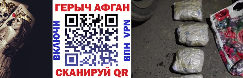 Героин Heroin  Саров 