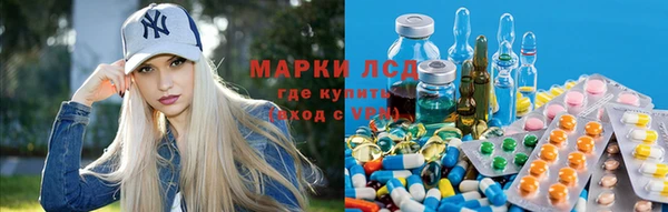 марки lsd Арсеньев